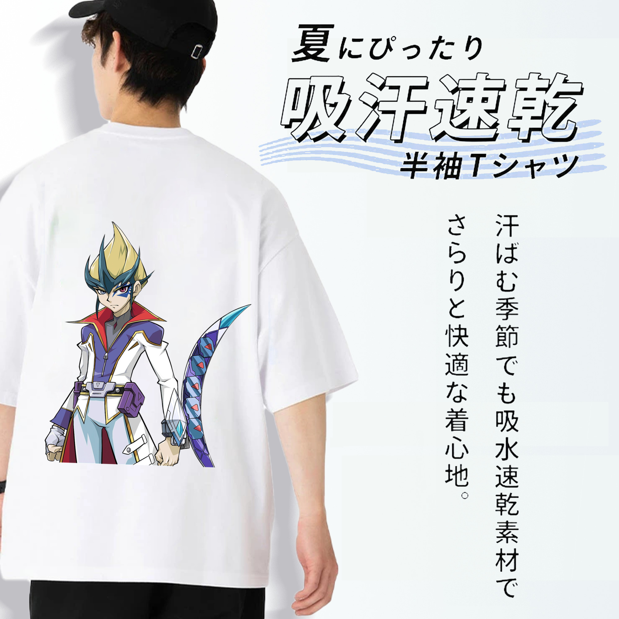 遊☆戯☆王 Yu-Gi-Oh! 綿100％半袖Tシャツ（背面プリント）
