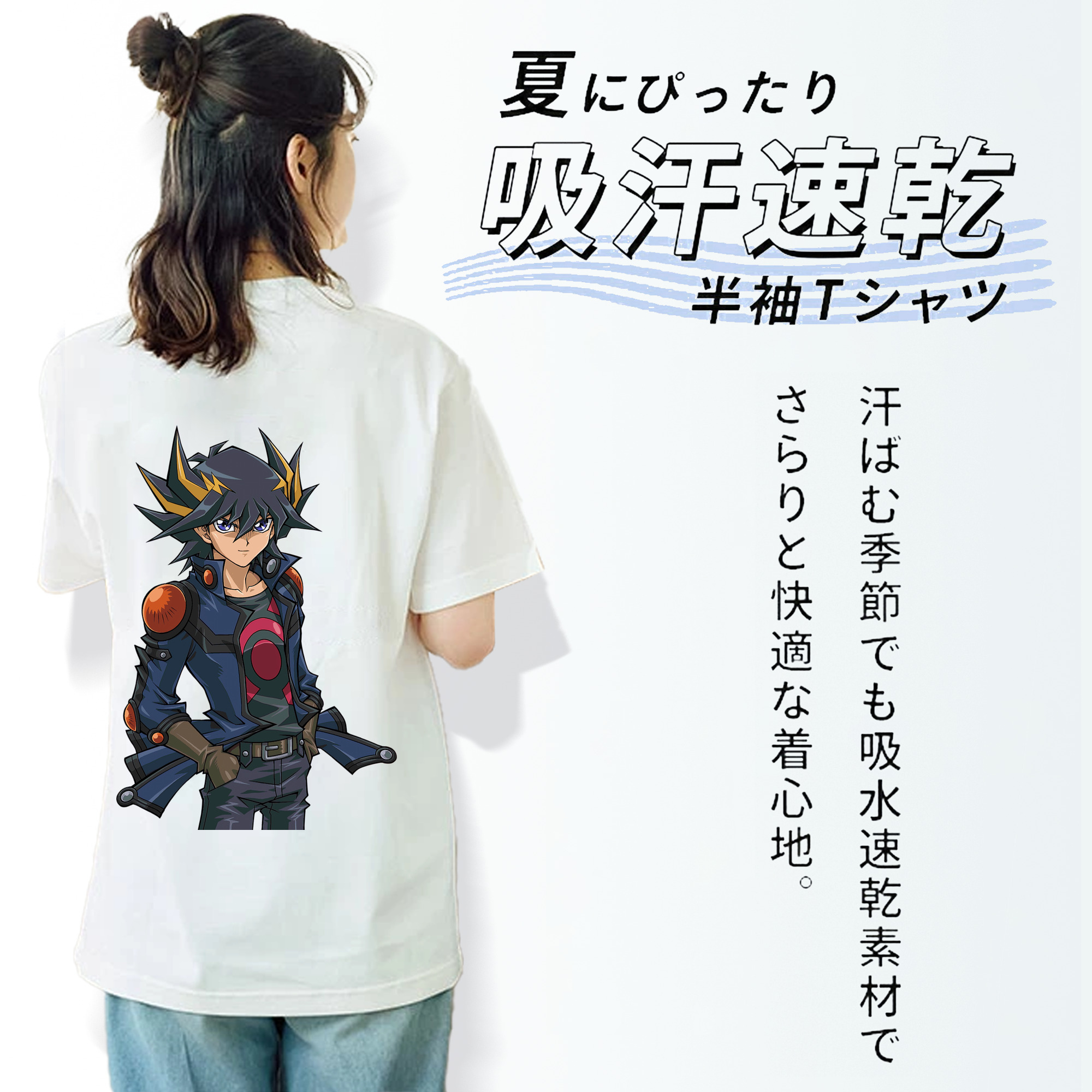 遊☆戯☆王 Yu-Gi-Oh! 綿100％半袖Tシャツ（背面プリント）