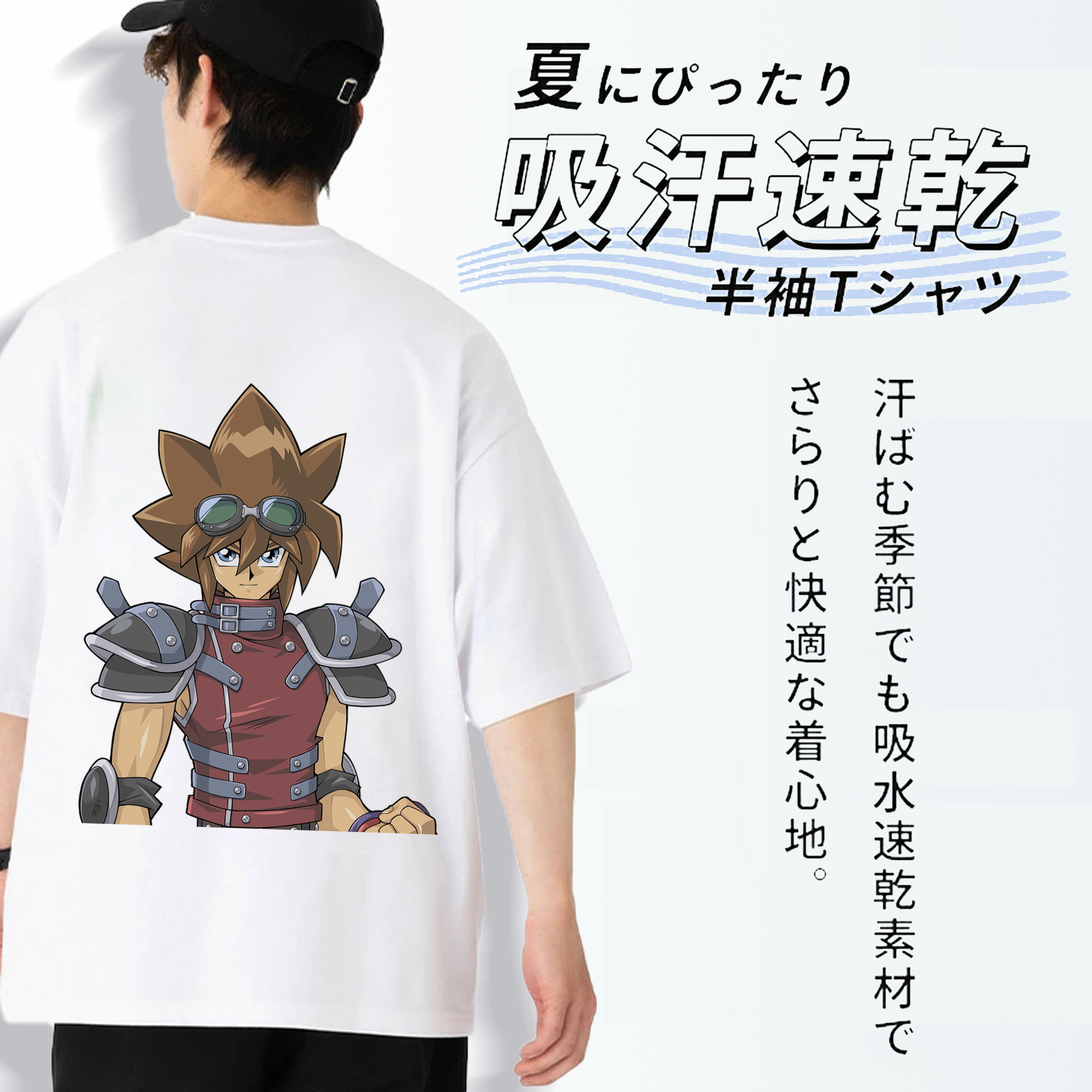 遊☆戯☆王 Yu-Gi-Oh! 綿100％半袖Tシャツ（背面プリント）