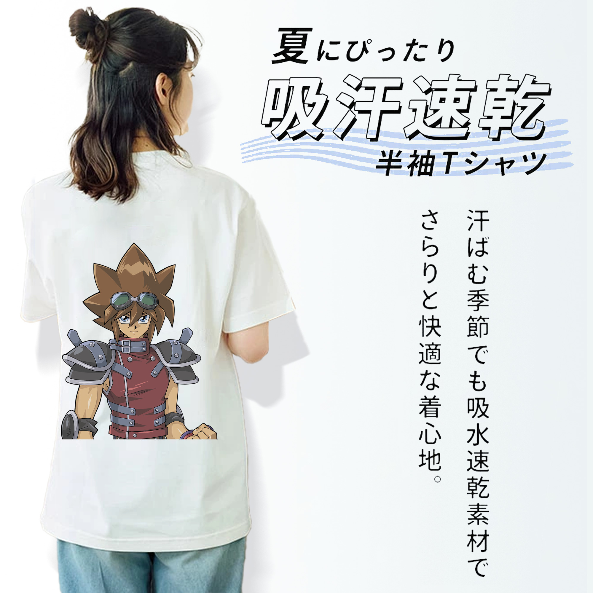 遊☆戯☆王 Yu-Gi-Oh! 綿100％半袖Tシャツ（背面プリント）