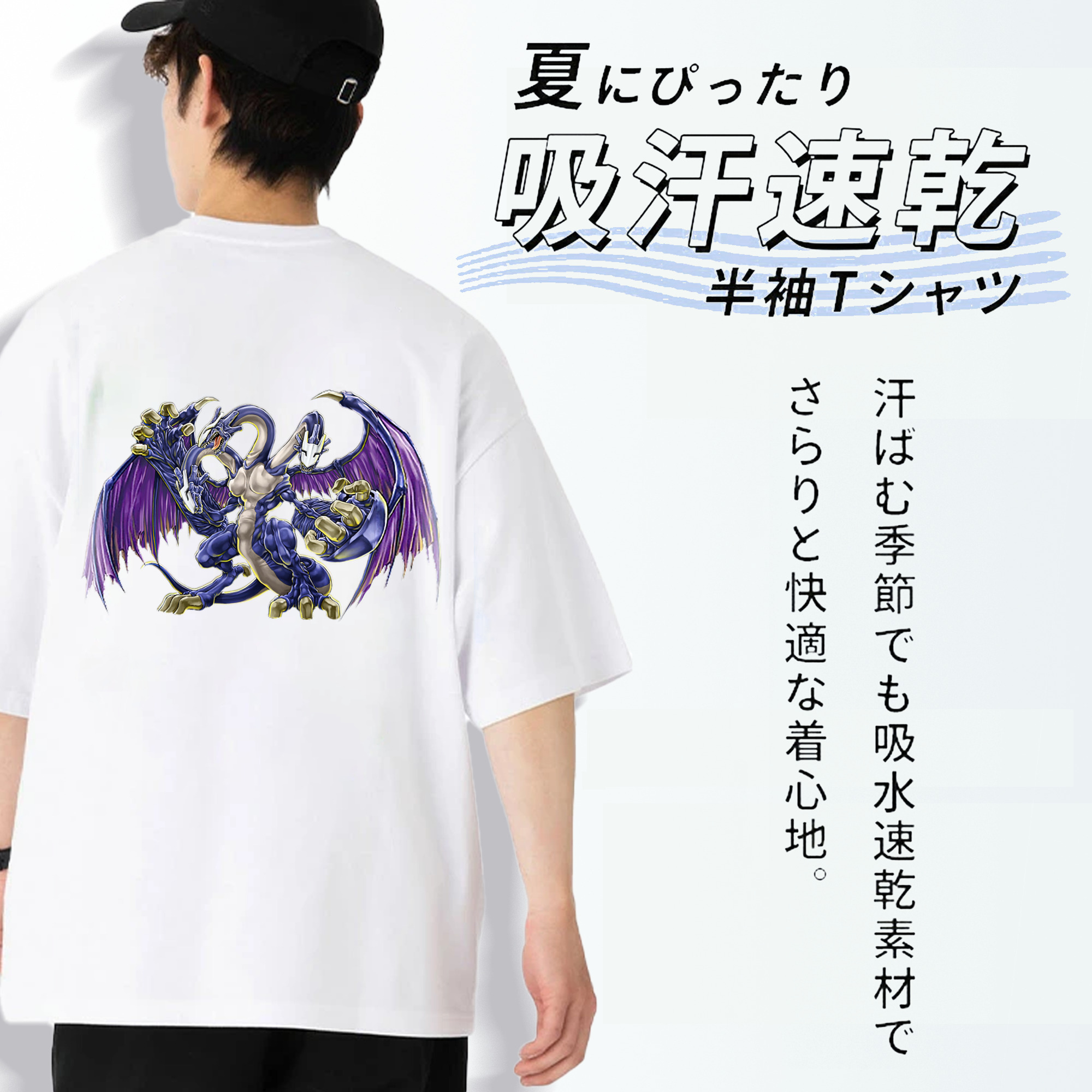 遊☆戯☆王 Yu-Gi-Oh! 綿100％半袖Tシャツ（背面プリント）