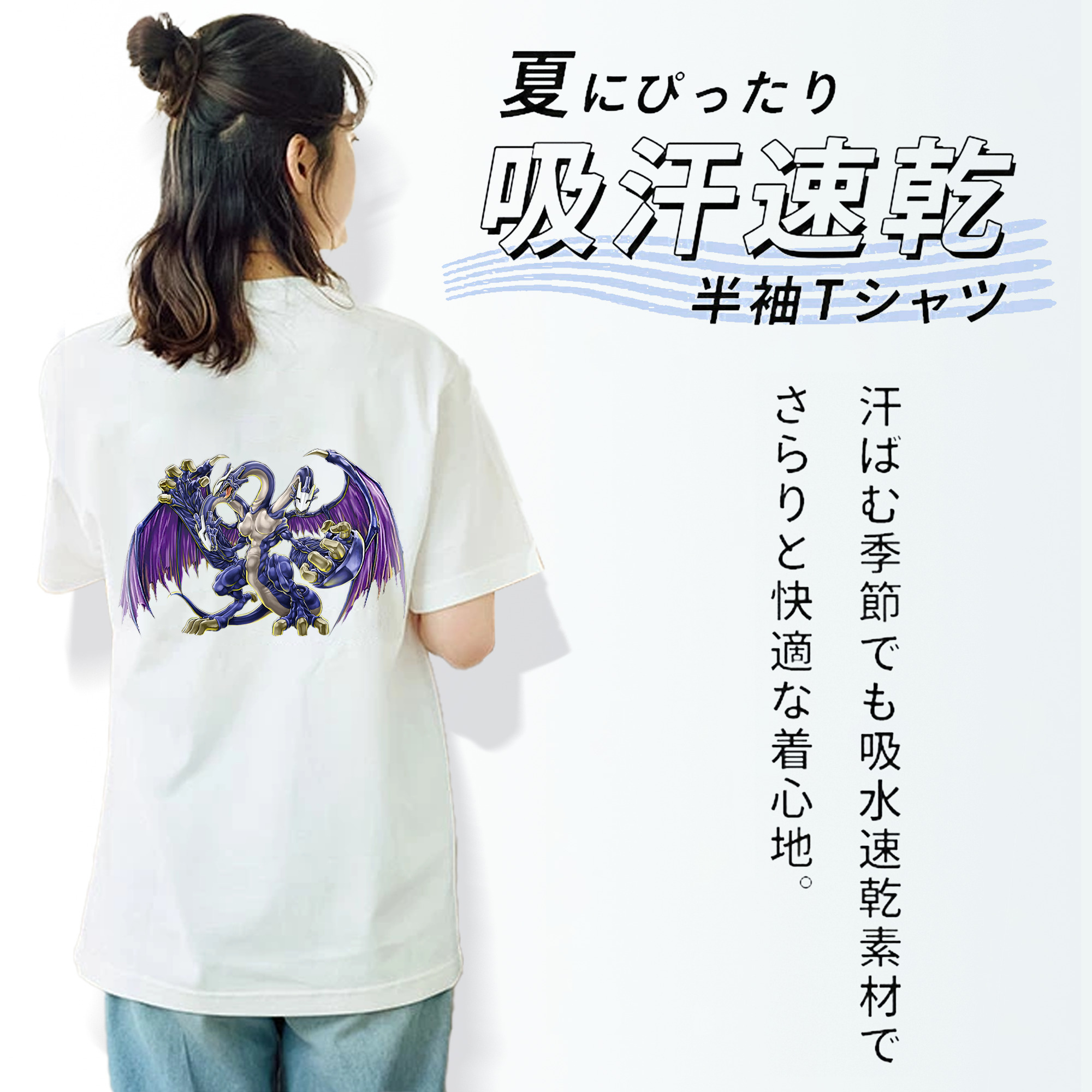 遊☆戯☆王 Yu-Gi-Oh! 綿100％半袖Tシャツ（背面プリント）