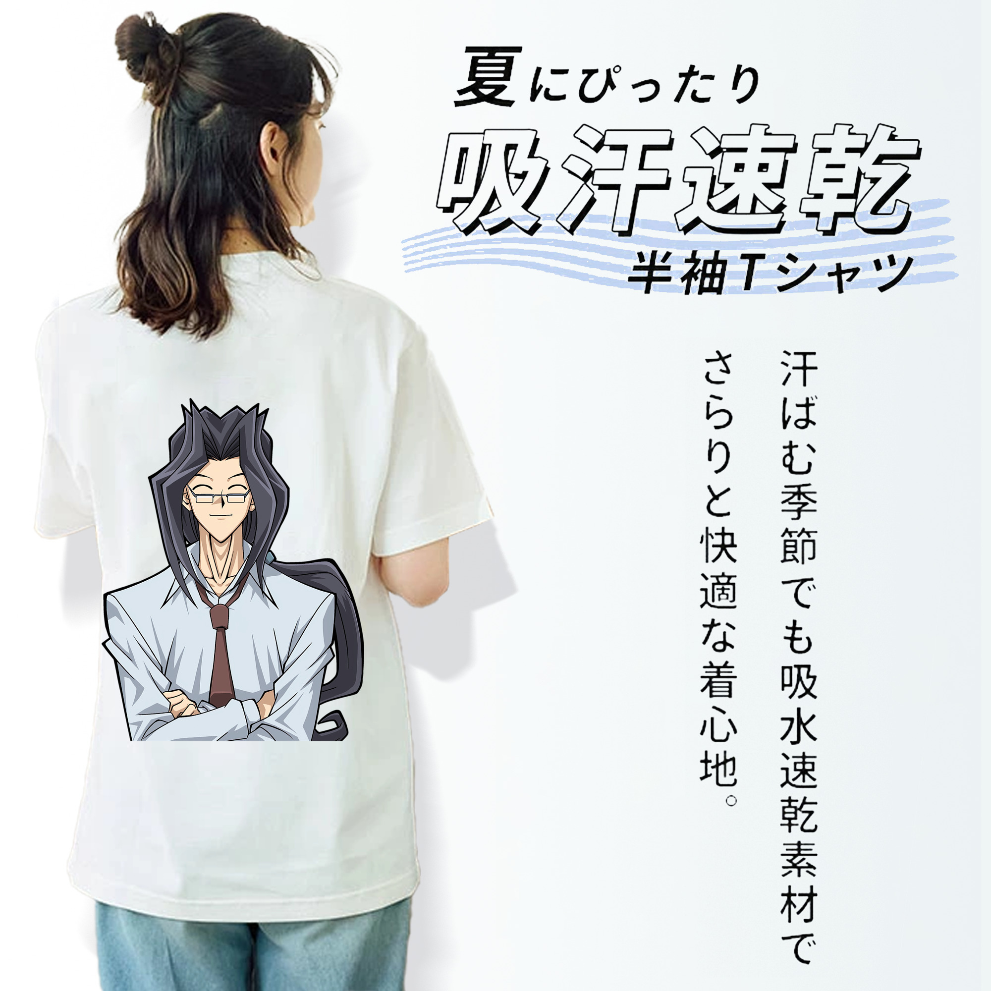 遊☆戯☆王 Yu-Gi-Oh! 綿100％半袖Tシャツ（背面プリント）