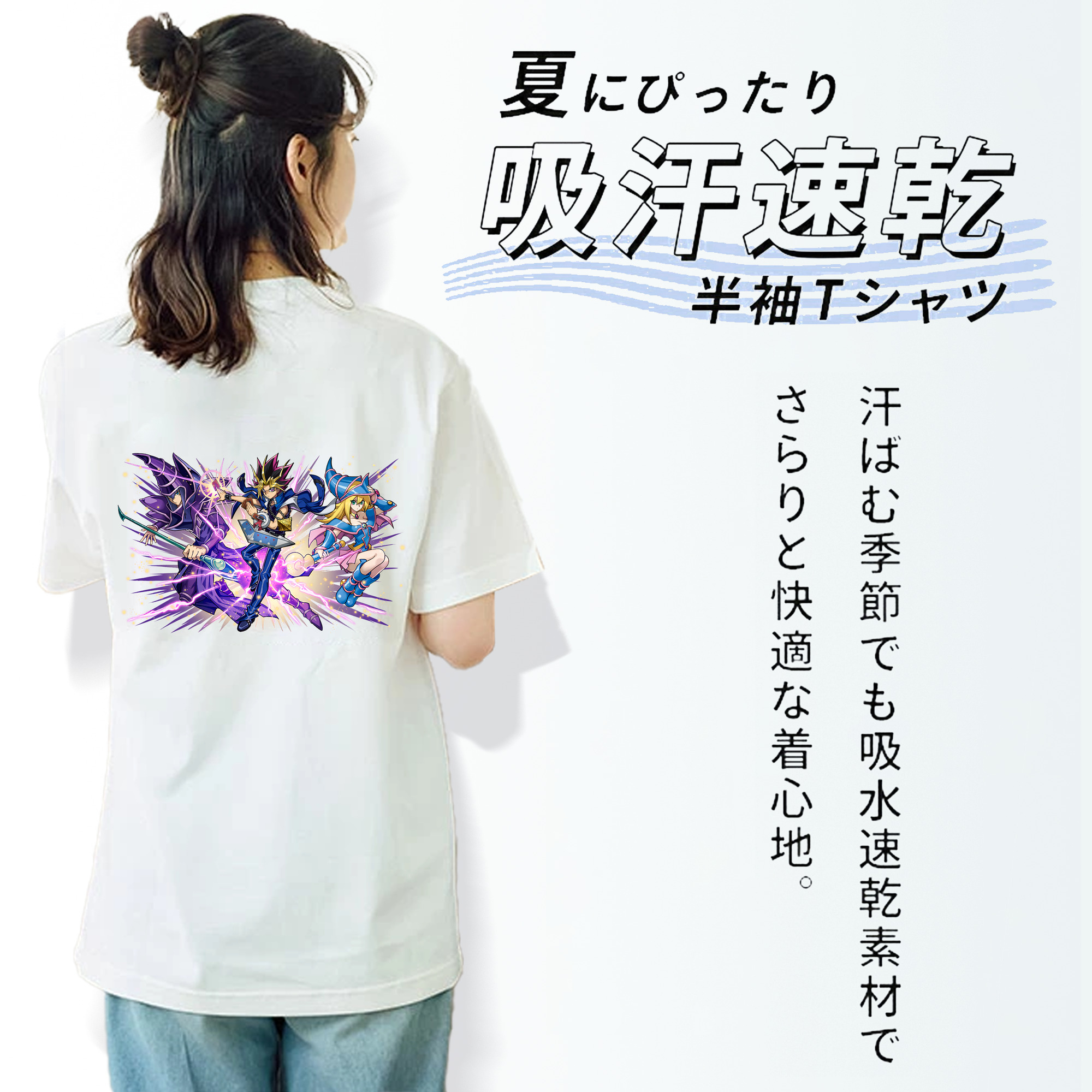 遊☆戯☆王 Yu-Gi-Oh! 綿100％半袖Tシャツ（背面プリント）