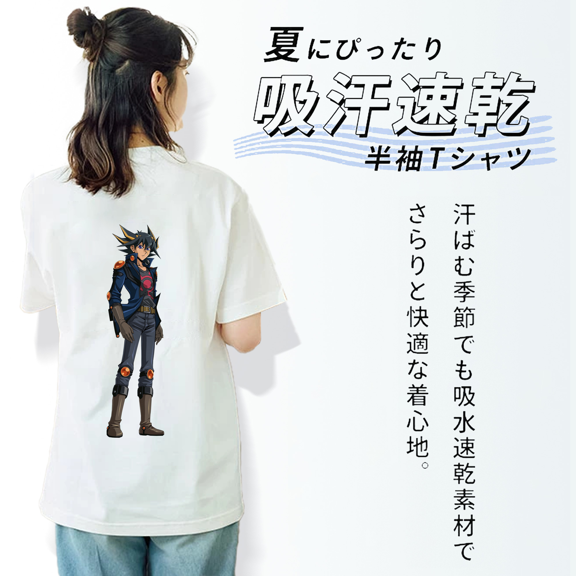 遊☆戯☆王 Yu-Gi-Oh! 綿100％半袖Tシャツ（背面プリント）