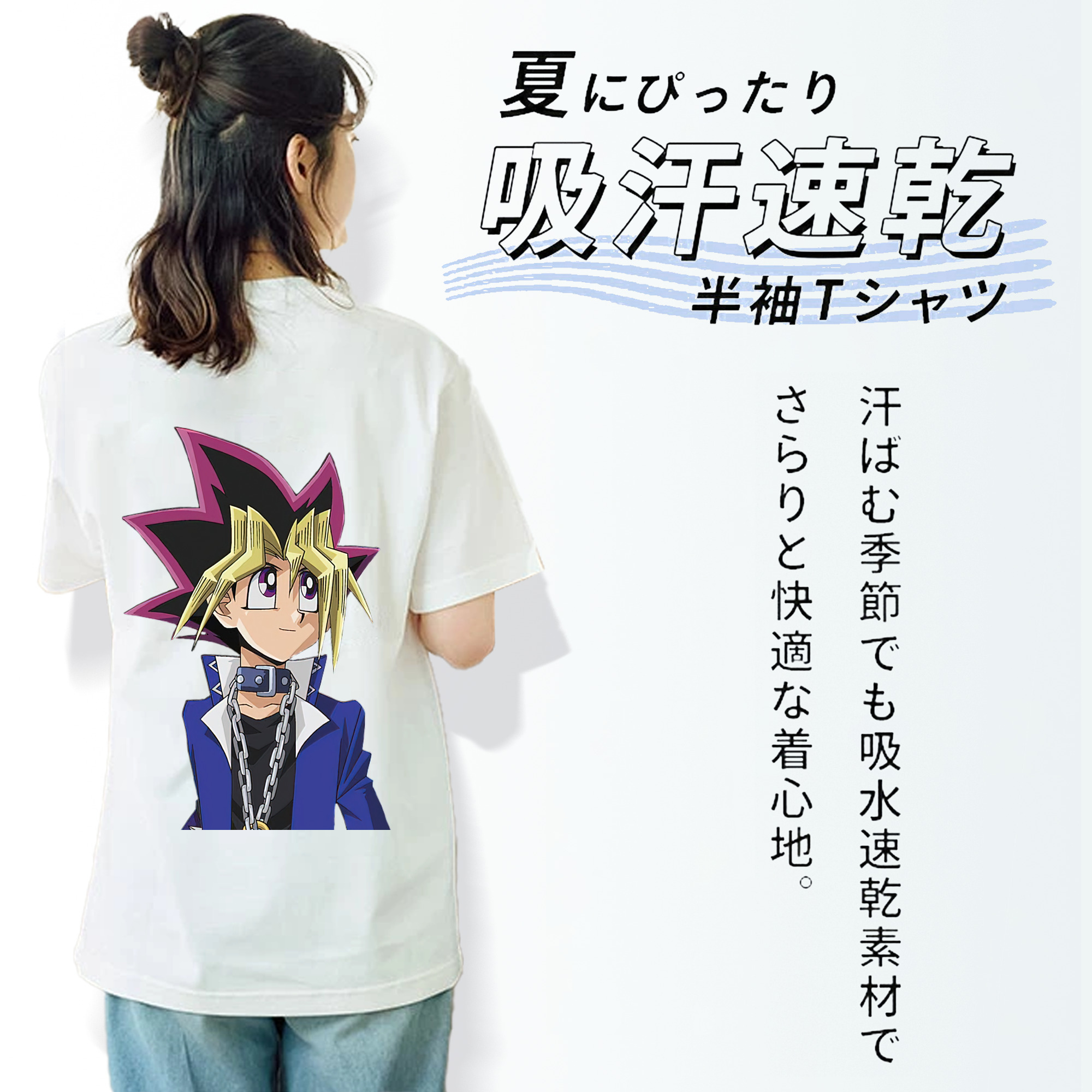遊☆戯☆王 Yu-Gi-Oh! 綿100％半袖Tシャツ（背面プリント）