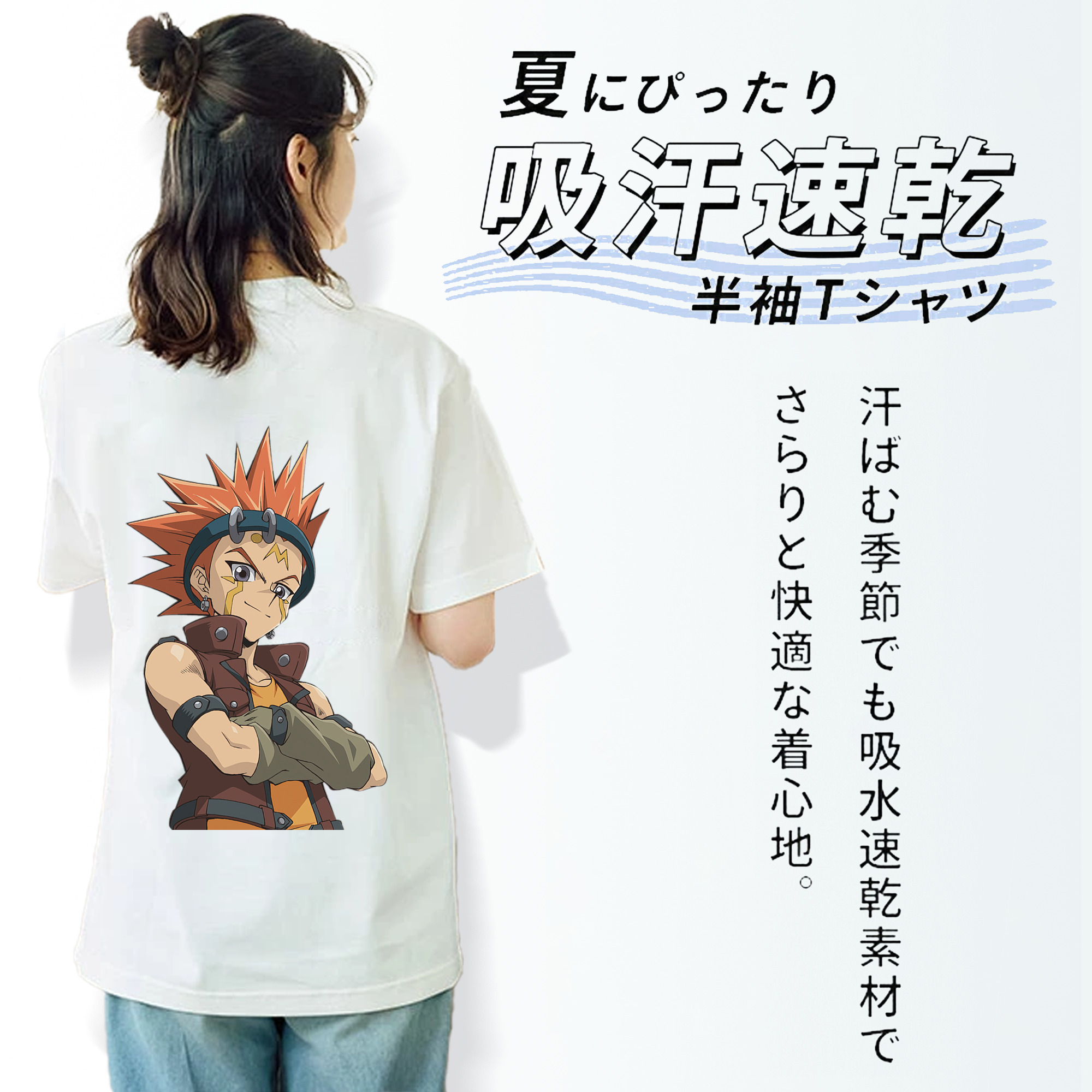 遊☆戯☆王 Yu-Gi-Oh! 綿100％半袖Tシャツ（背面プリント）