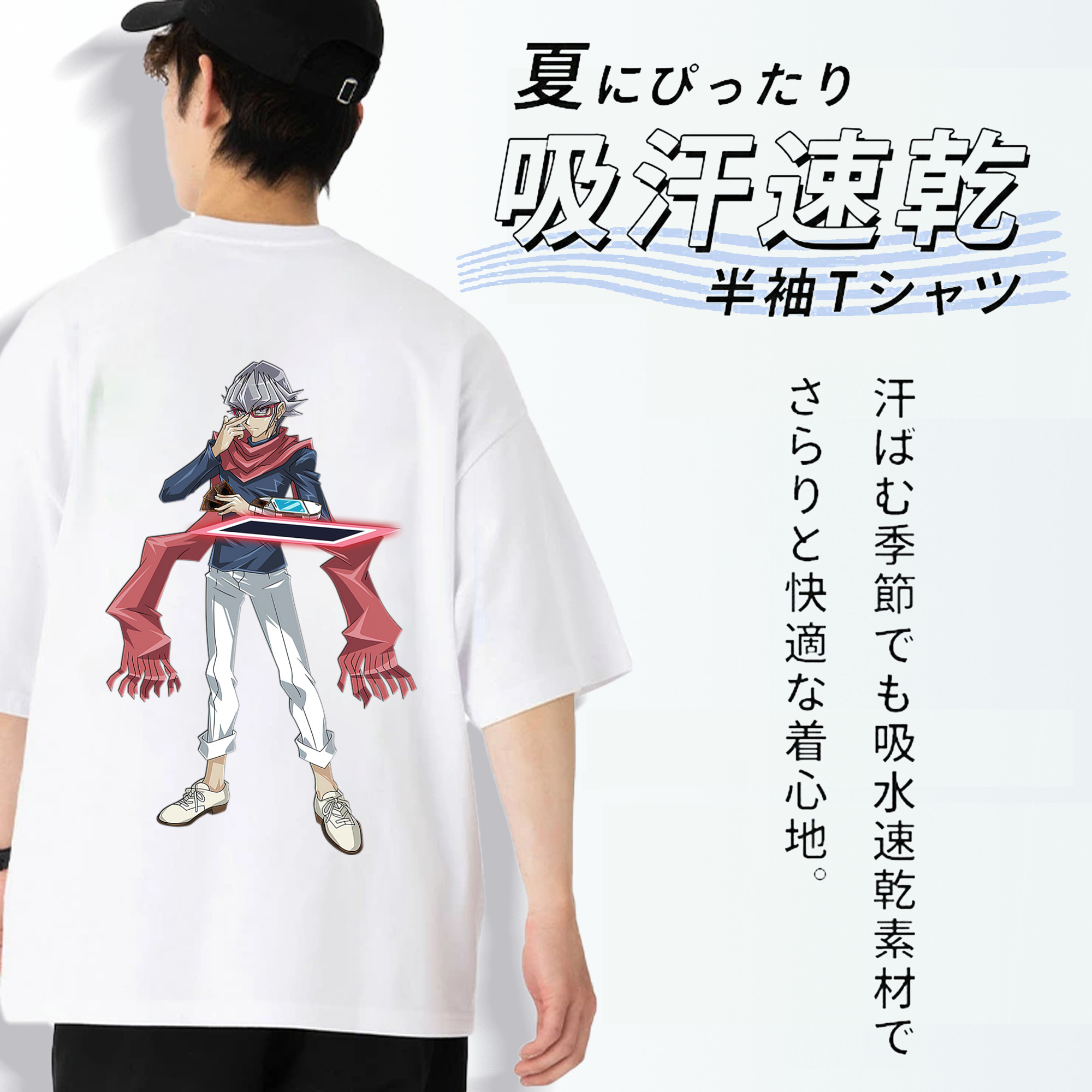 遊☆戯☆王 Yu-Gi-Oh! 綿100％半袖Tシャツ（背面プリント）