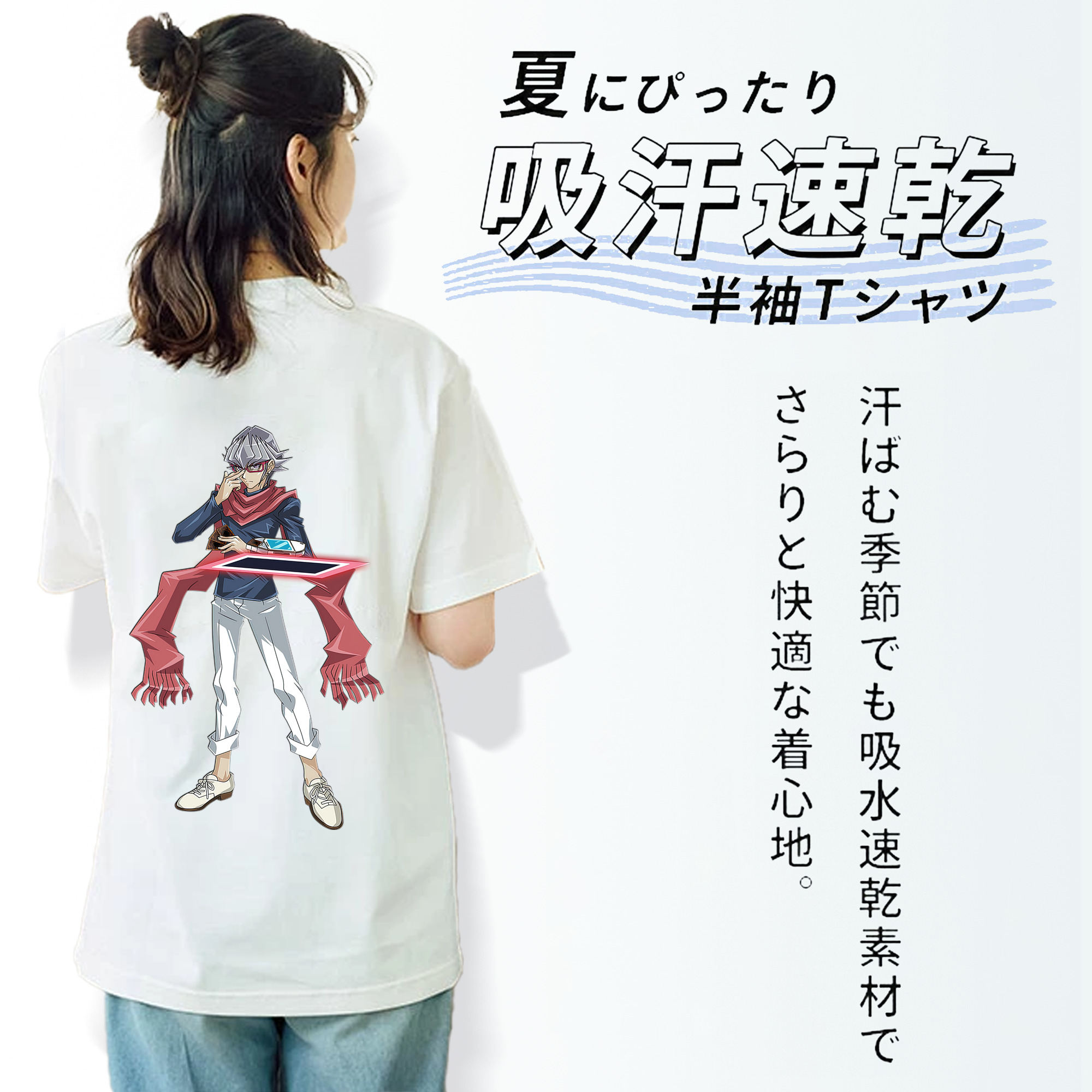 遊☆戯☆王 Yu-Gi-Oh! 綿100％半袖Tシャツ（背面プリント）