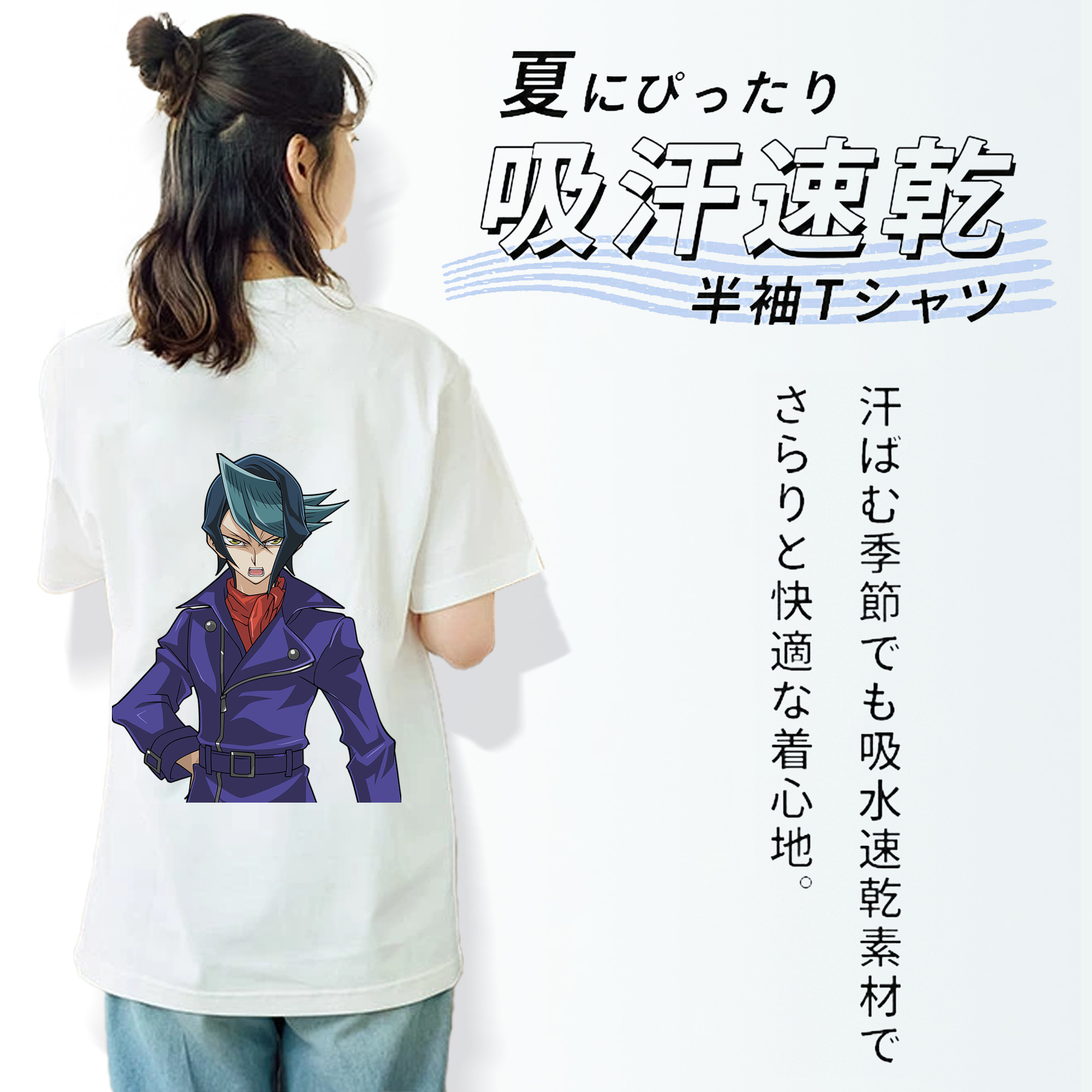 遊☆戯☆王 Yu-Gi-Oh! 綿100％半袖Tシャツ（背面プリント）