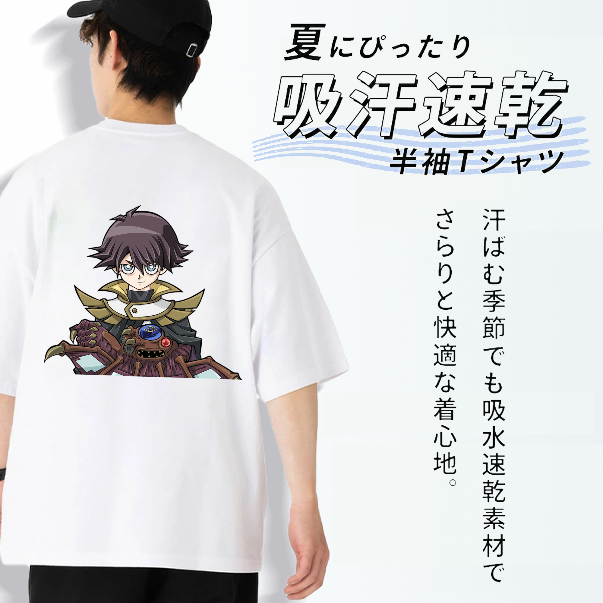 遊☆戯☆王 Yu-Gi-Oh! 綿100％半袖Tシャツ（背面プリント）