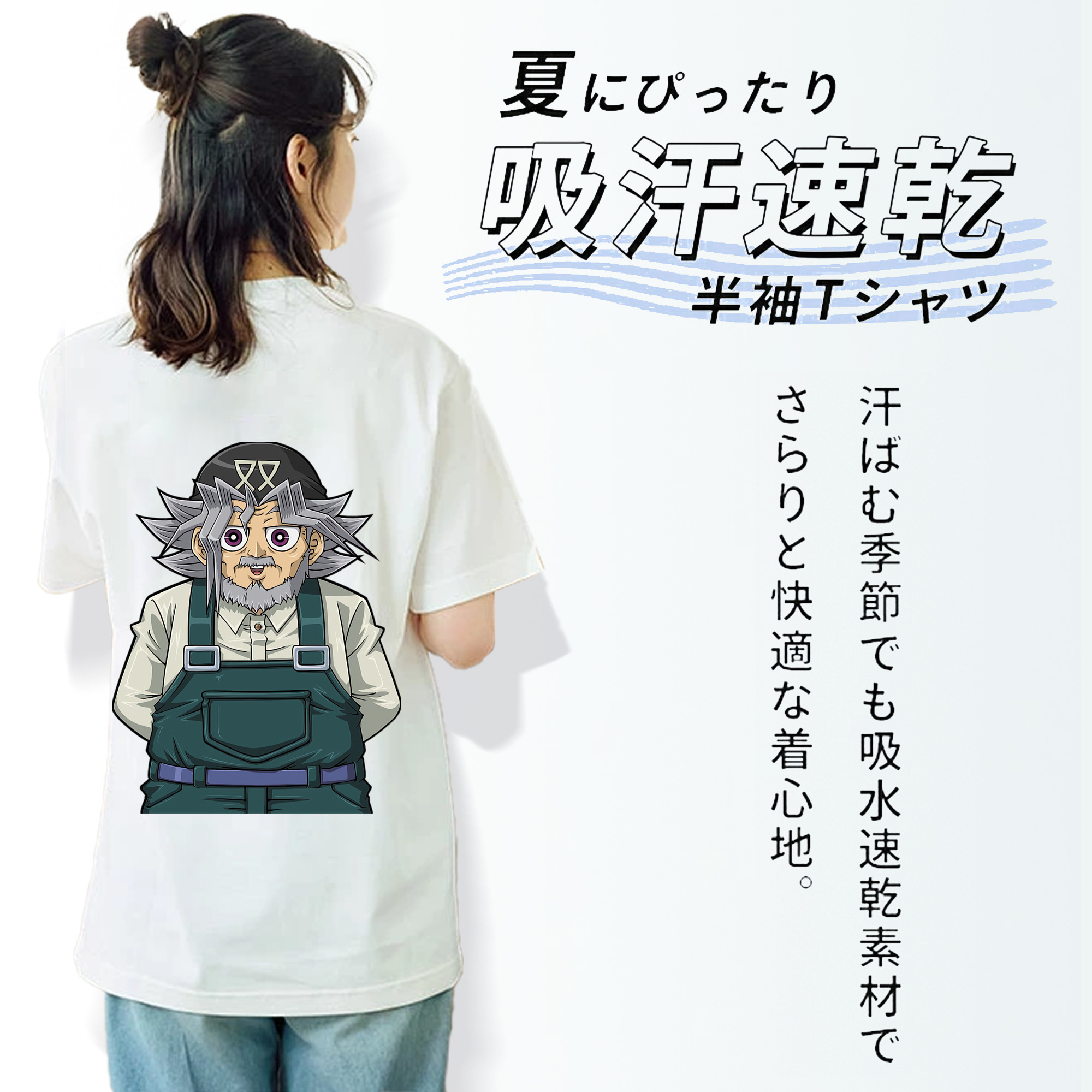 遊☆戯☆王 Yu-Gi-Oh! 綿100％半袖Tシャツ（背面プリント）