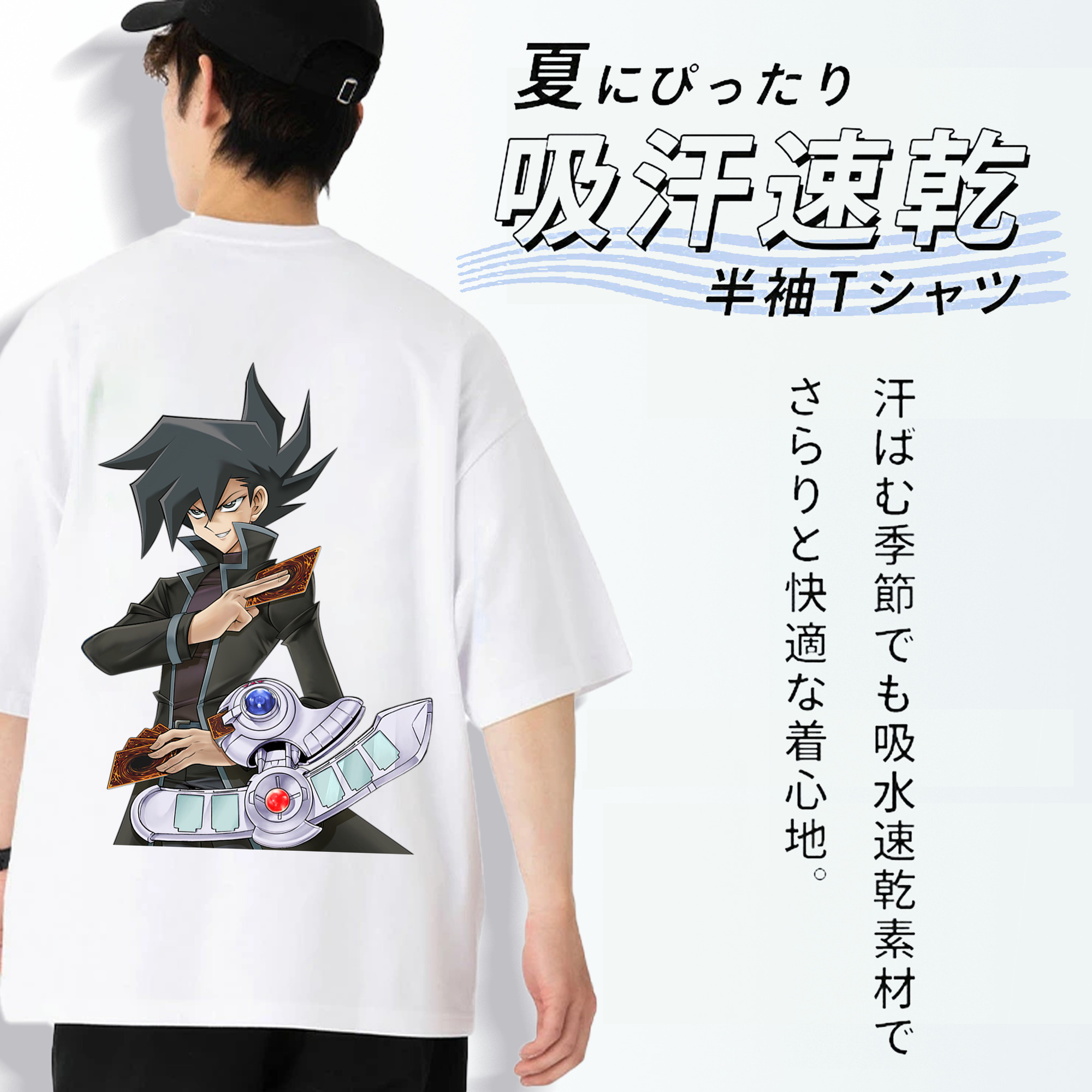 遊☆戯☆王 Yu-Gi-Oh! 綿100％半袖Tシャツ（背面プリント）