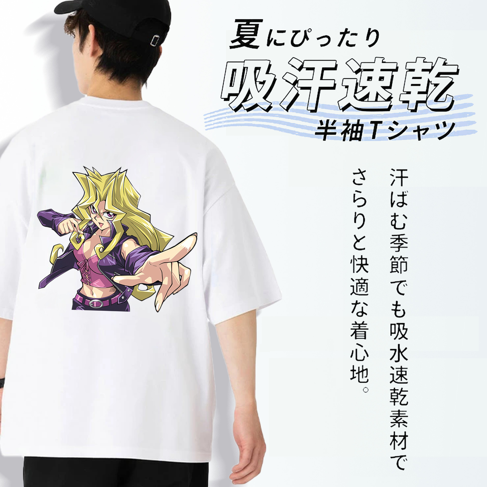 遊☆戯☆王 Yu-Gi-Oh! 綿100％半袖Tシャツ（背面プリント）