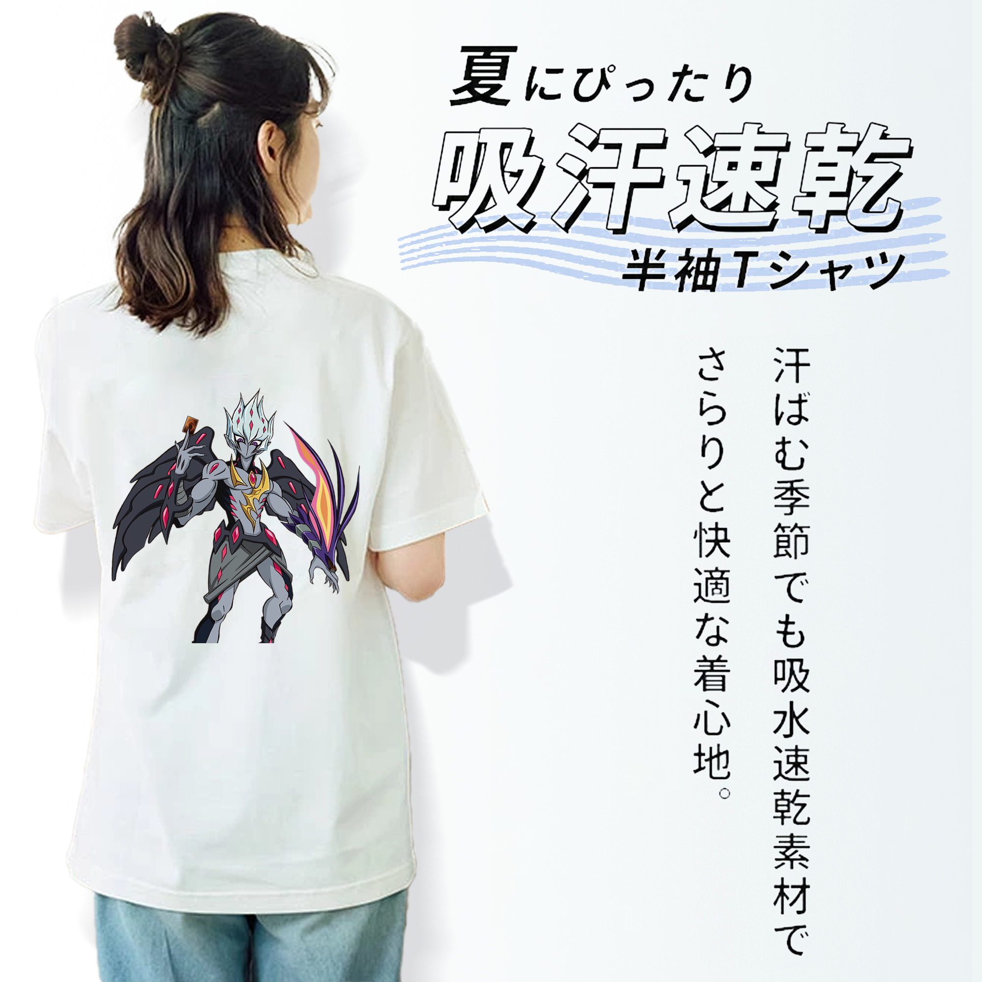 遊☆戯☆王 Yu-Gi-Oh! 綿100％半袖Tシャツ（背面プリント）