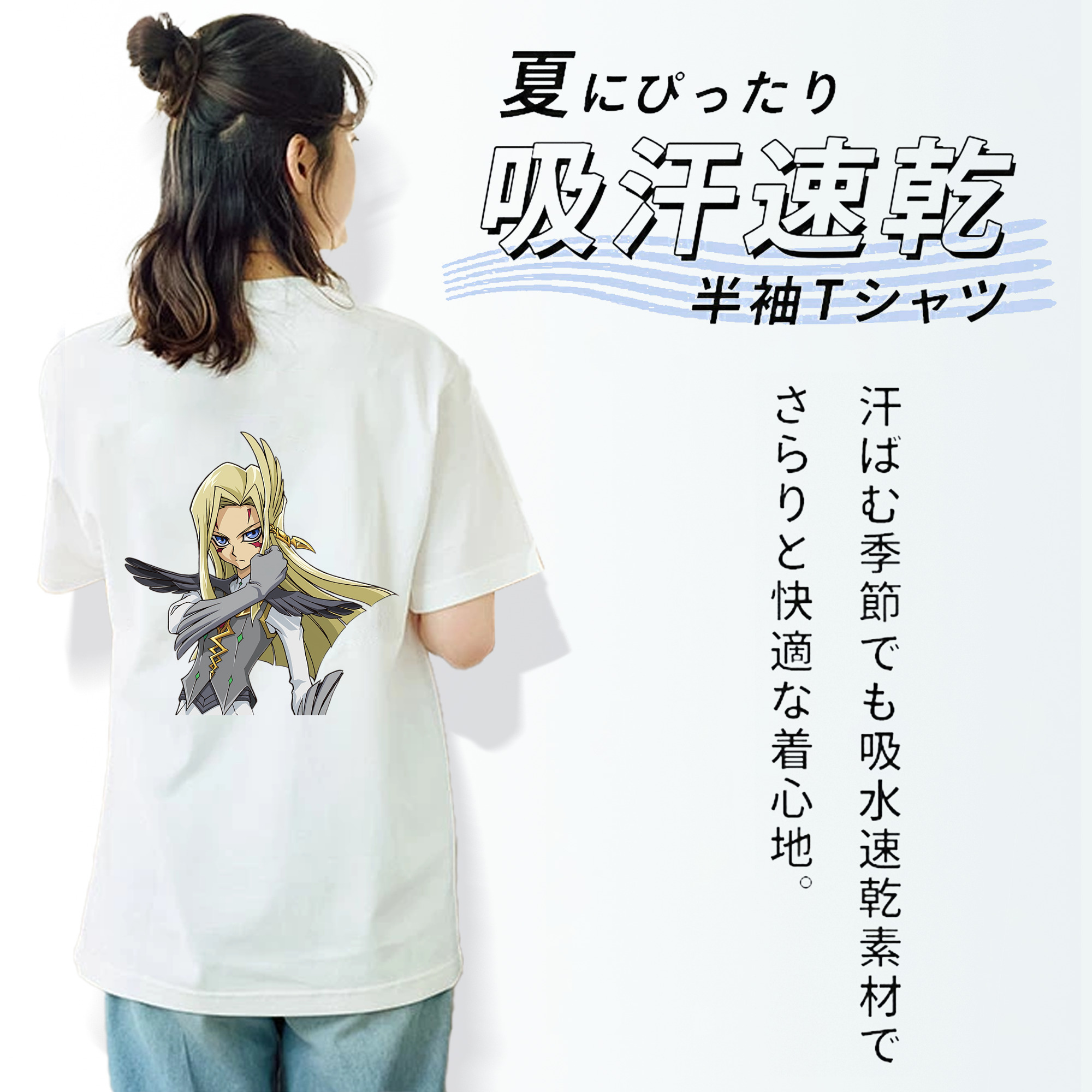 遊☆戯☆王 Yu-Gi-Oh! 綿100％半袖Tシャツ（背面プリント）