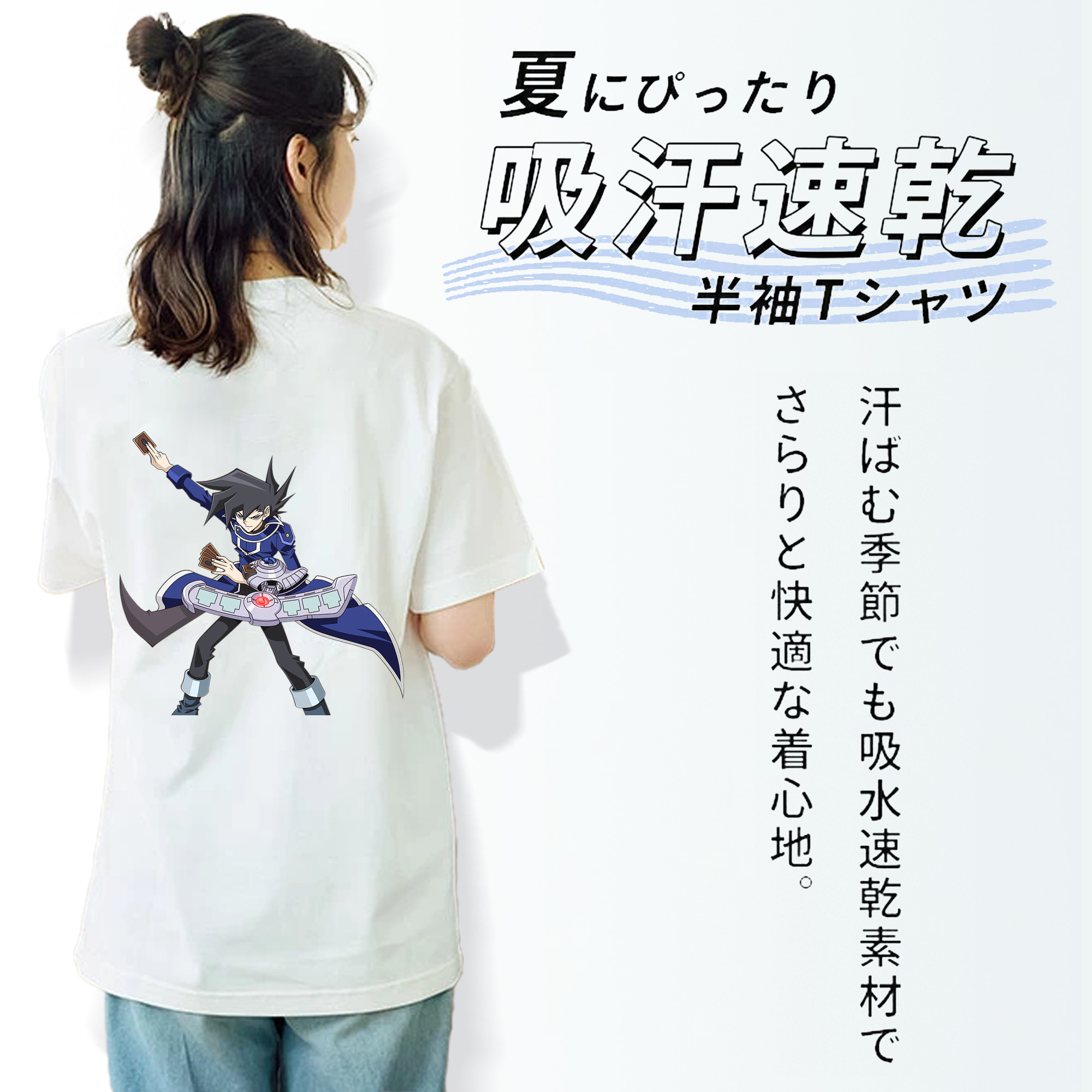 遊☆戯☆王 Yu-Gi-Oh! 綿100％半袖Tシャツ（背面プリント）