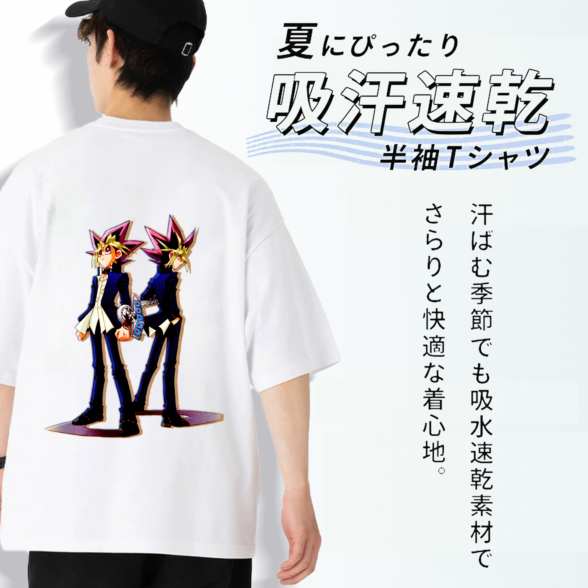 遊☆戯☆王 Yu-Gi-Oh! 綿100％半袖Tシャツ（背面プリント）
