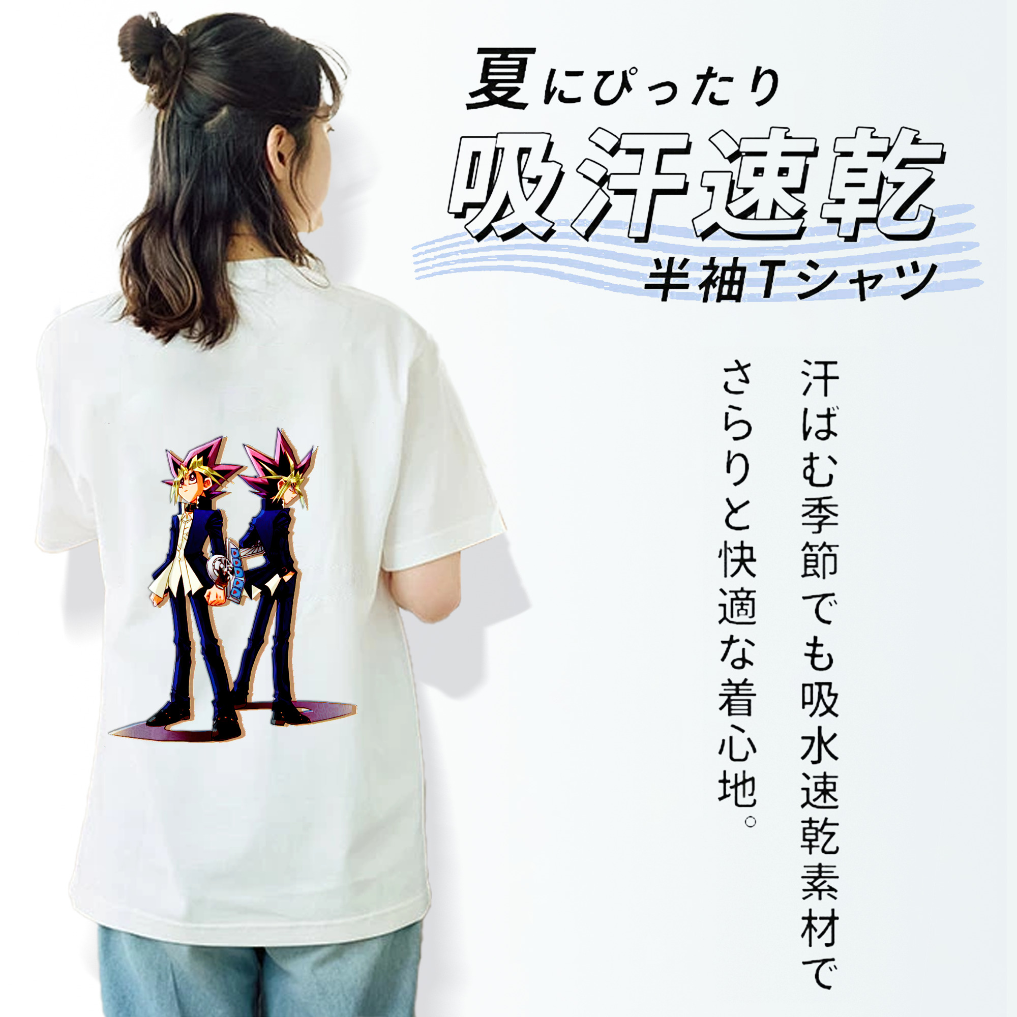 遊☆戯☆王 Yu-Gi-Oh! 綿100％半袖Tシャツ（背面プリント）
