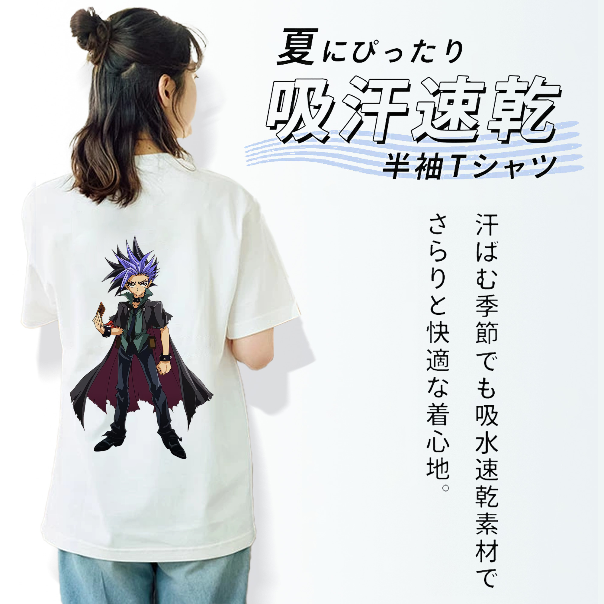 遊☆戯☆王 Yu-Gi-Oh! 綿100％半袖Tシャツ（背面プリント）
