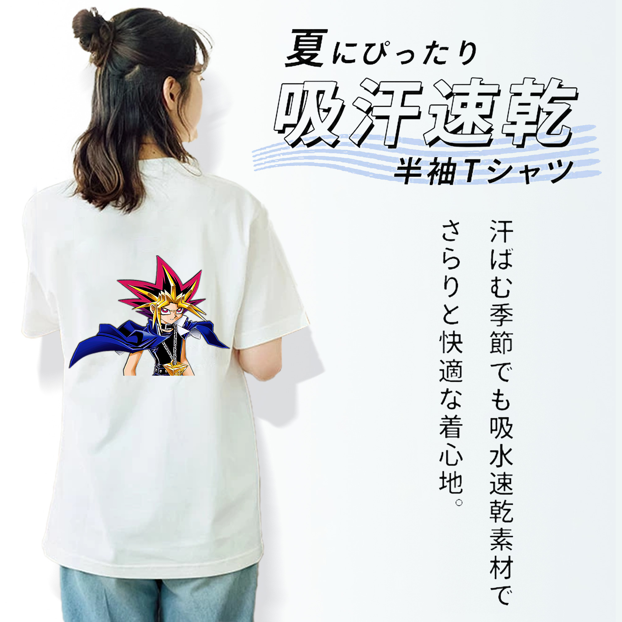 遊☆戯☆王 Yu-Gi-Oh! 綿100％半袖Tシャツ（背面プリント）